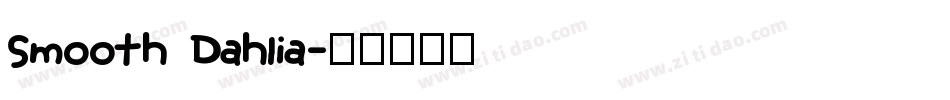 Smooth Dahlia字体转换